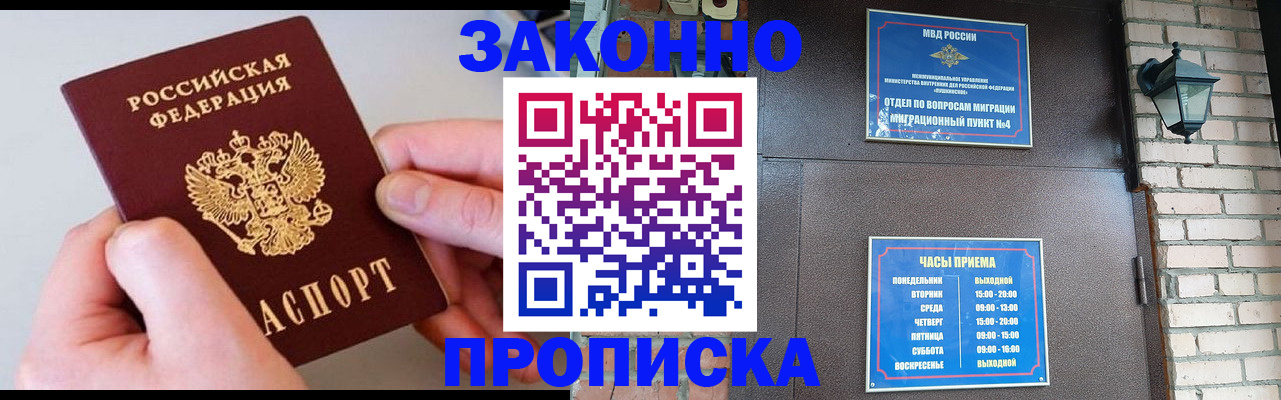 миграционный учет в Нефтекумске