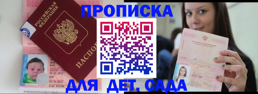 прописка штамп в Нефтекумске