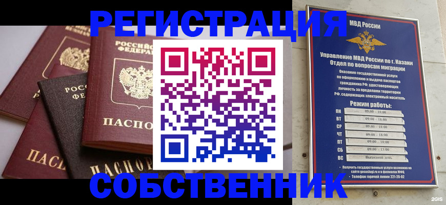 регистрация в Нефтекумске