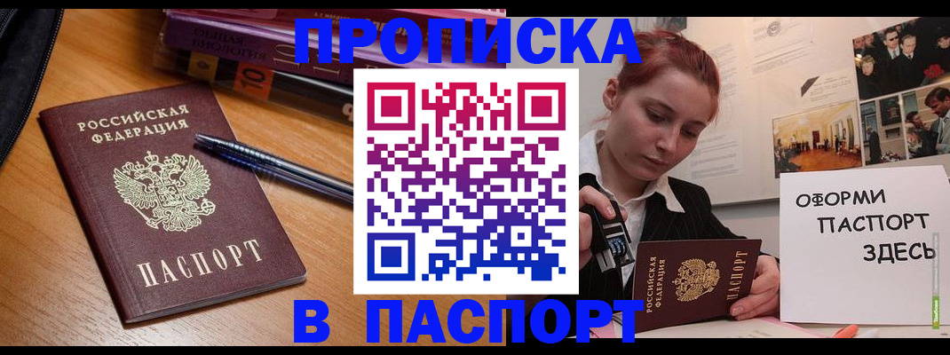 прописка ребенка в Нефтекумске