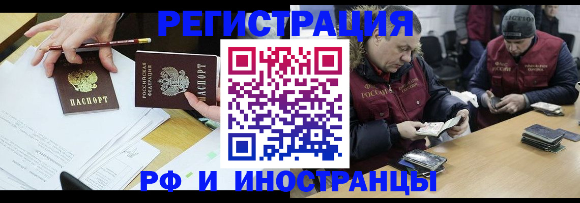 временная регистрация недорого в Нефтекумске
